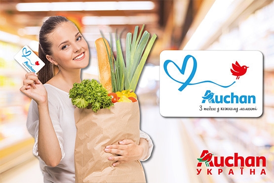 Знижка 7% в фізичних магазинах Auchan Знижка 7% в фізичних магазинах Auchan